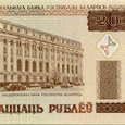 Отдается в дар Банкнота. 20 рублей.