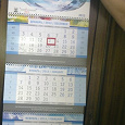Отдается в дар Календарь 2013 года