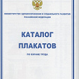 Отдается в дар Полезная штука для руководителей и их замов в любой хозяйственной отрасли, не желающих иметь лишней головной боли с проверяющими.