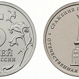 Отдается в дар Монета России «Сражение при Березине» 2012 г.