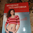 Отдается в дар Татукнига,sms-книжечка)
