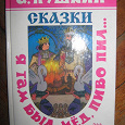 Отдается в дар Книга А.С. Пушкина " Сказки"