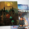 Отдается в дар Журналы про Прагу