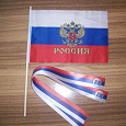 Отдается в дар Патриотическое