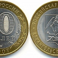 Отдается в дар Юбилейные десяточки