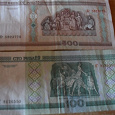 Отдается в дар деньги республики Беларусь