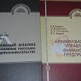 Отдается в дар учебники для студентов-экономистов