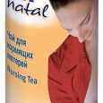 Отдается в дар Чай для кормящих мам Hipp Natal