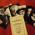Отдается в дар набор открыток«классики мировой литературы»