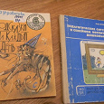 Отдается в дар книги — учителю и воспитателю
