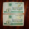 Отдается в дар Белорусские рубли. 2000 год, 1 рубль.