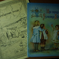 Отдается в дар Две православные книжки для детей