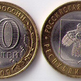 Отдается в дар Юбилейная монета, 10 рублей, Республика Коми.