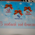 Отдается в дар календарь 2012