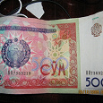 Отдается в дар банкнота 500сум