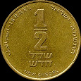 Отдается в дар Израильская монета 1/2 шекеля