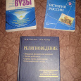 Отдается в дар Учебные пособия студентам, абитуриентам, детям