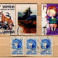 Отдается в дар Несколько марок Украины