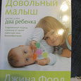Отдается в дар книга для родителей