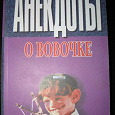 Отдается в дар Книга. Смешно, типа, бугага.