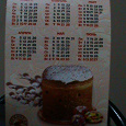 Отдается в дар календарик православный на 2010 год