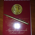 Отдается в дар Блокнот+ручка с логотипом ТМ «Золотая балка»