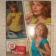 Отдается в дар карманные календарики с рекламой, за 2012год