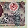 Отдается в дар Билет Государственного Банка СССР