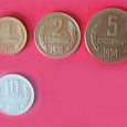 Отдается в дар Болгарские монетки 1974г