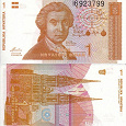 Отдается в дар Банкнота 1 динар Республики Хорватия