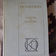 Отдается в дар Бунин «Повести и рассказы»