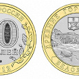 Отдается в дар монета 10 рублей 2012 – Белозерск