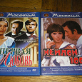Отдается в дар DVD диски 2 шт. из коллекции Мосфильм.