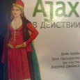 Отдается в дар Книга «Ajax в действии»