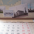 Отдается в дар Календарь на стенку 2013