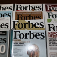 Отдается в дар Forbes