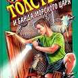 Отдается в дар Серия «Детские детективы». Натальи Некрасовой