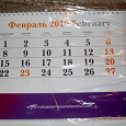 Отдается в дар Календарь настенный — 2010 год