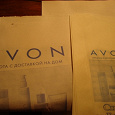 Отдается в дар Пакеты AVON бумажные
