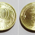 Отдается в дар Монета ГВС — «Ржев»