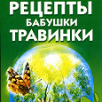 Отдается в дар 3 книги на оздоровительную тематику