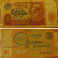 Отдается в дар Бумажные рубли (СССР)
