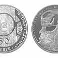 Отдается в дар Юбилейная монета КАЗАХСТАНА 50 тенге Наурыз