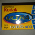Отдается в дар Фотопленка Kodak GOLD 400 (24кадра)