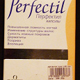 Отдается в дар Perfectil — витамины для волос, ногтей и кожи.