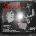Отдается в дар CD/MP3-диски для любителей русской музыки.