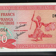 Отдается в дар Бурунди 20 франков