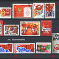 Отдается в дар Советские марки