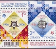 Отдается в дар 50 лет первым маркам «Европа»