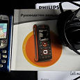 Отдается в дар Телефон Philips 535